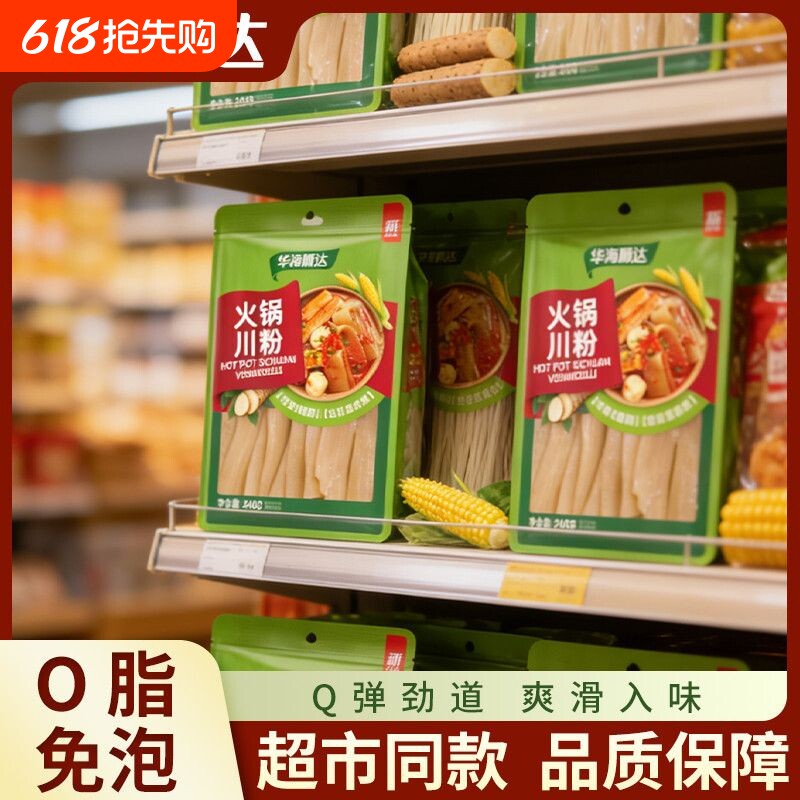 华海顺达火锅川粉鲜粉袋装粉条苕皮粉麻辣烫火锅宽粉多袋装免泡