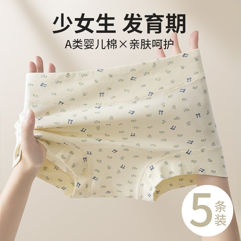 内裤女款纯棉2025新款四角裤抗菌全棉加长裆少女生女士平角短裤头
