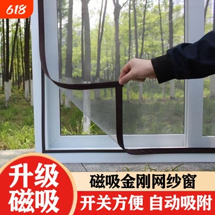 磁吸纱窗网自装窗户防蚊窗纱网沙窗网家用自粘式简易魔术贴窗门帘