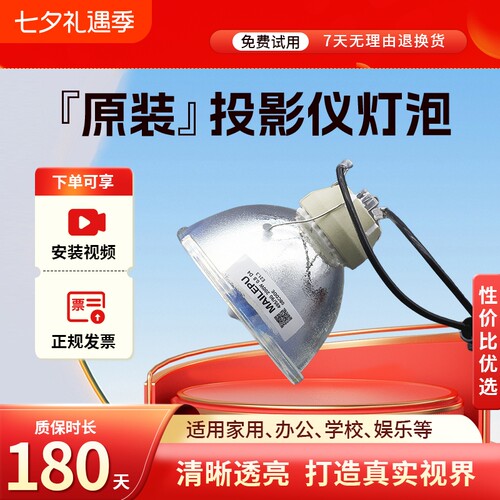 高清全新正品包邮投影机灯泡