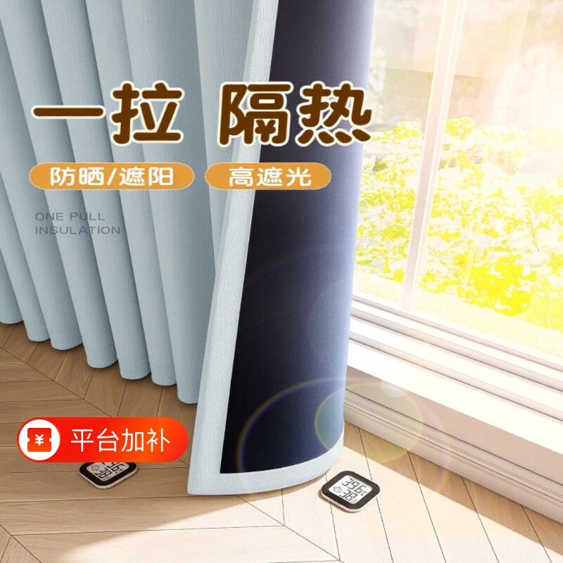 全遮光窗帘100加厚防晒隔热防紫外线2025飘窗遮阳阳台卧室棉麻