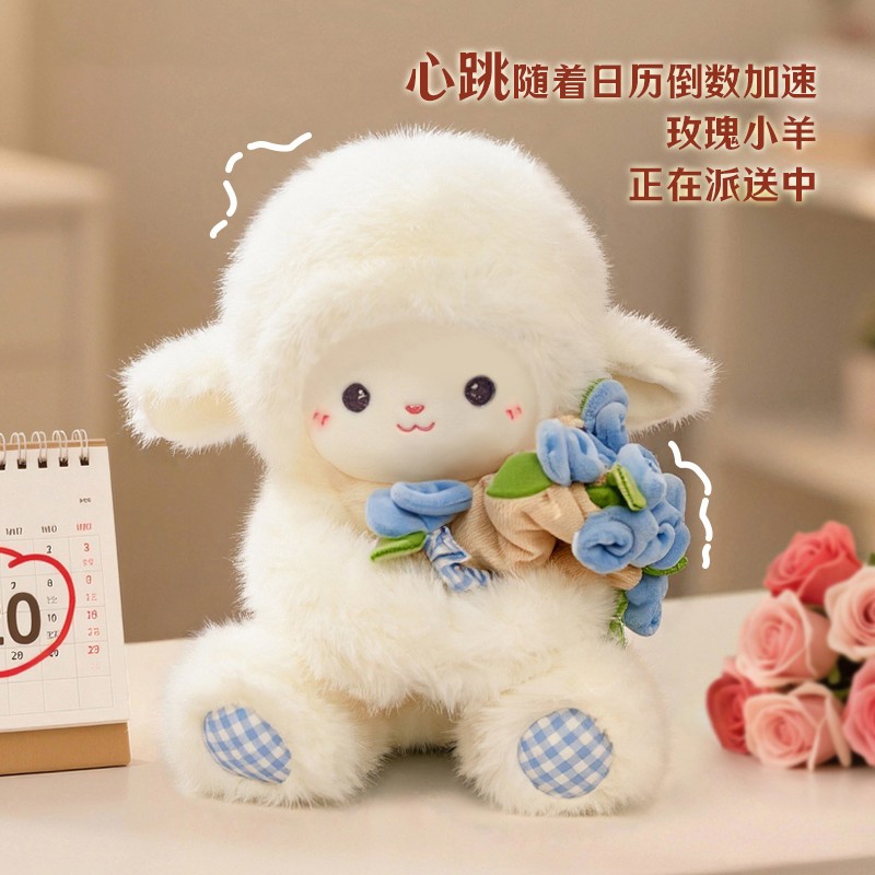玫瑰小羊毛绒玩具|超1000次加购