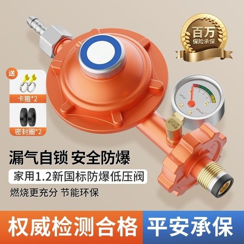 国标1.2家用煤气减压阀商用液化气低压阀煤气罐自闭阀燃气气阀