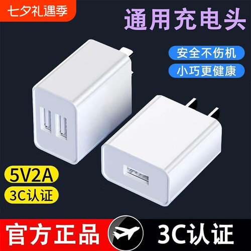 三昕10W充电头USB手机通用充电数据线sp6/7/8plus/X11通用5v2a双口充电器
