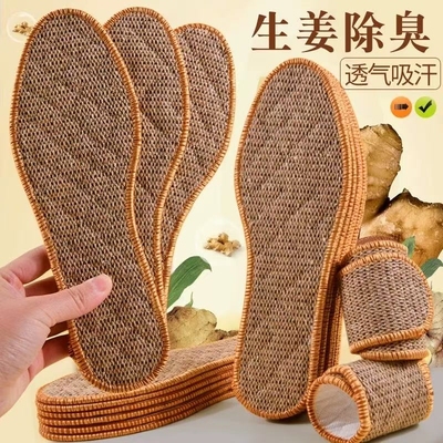 艾草棉麻除臭鞋垫男女款通用吸汗防臭留香四季透气运动舒适鞋垫子