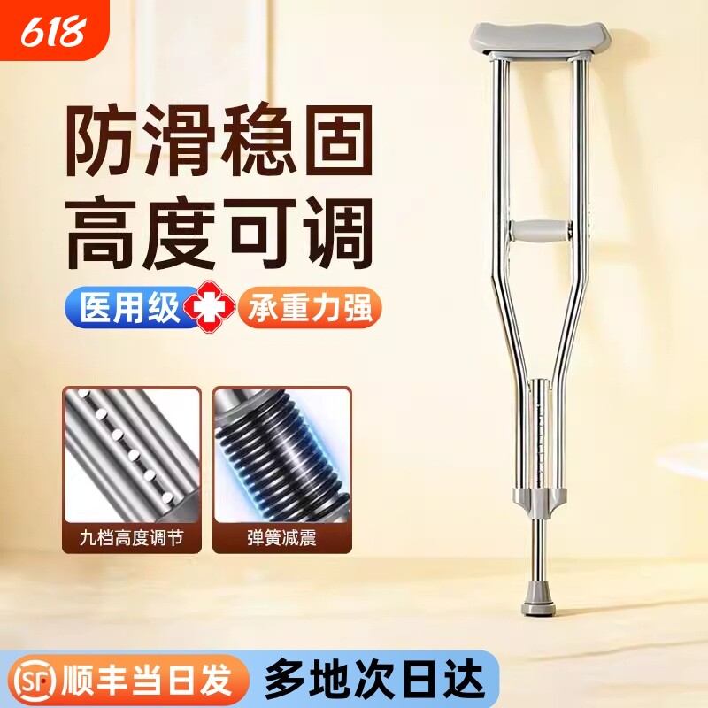 医用腋下拐杖老年轻人康复走路辅助行走防滑拐棍骨折专用双拐