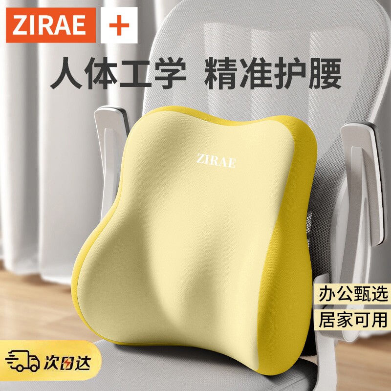 办公室腰靠靠垫腰枕靠枕工位护腰孕妇久坐神器座椅椅子腰托靠背垫