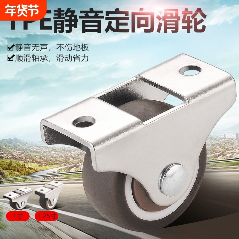 1寸万向轮脚轮轴承静音轮橡胶轮抽屉滑轮滚轮轮子定向轮承重移动,基础建材,脚轮/万向轮,淘宝优惠券,粉丝福利购,淘宝优惠卷