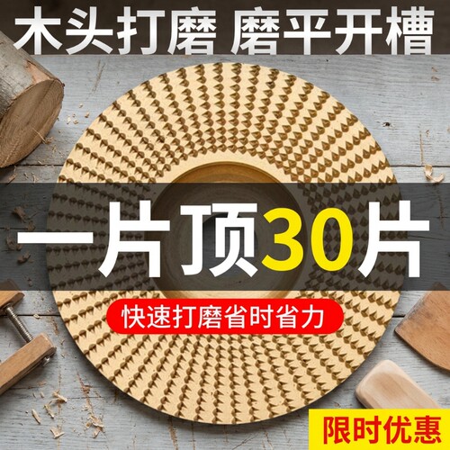 角磨机打磨抛光工具实刺木头木材菜板木工打磨片抛光神器磨盘平面
