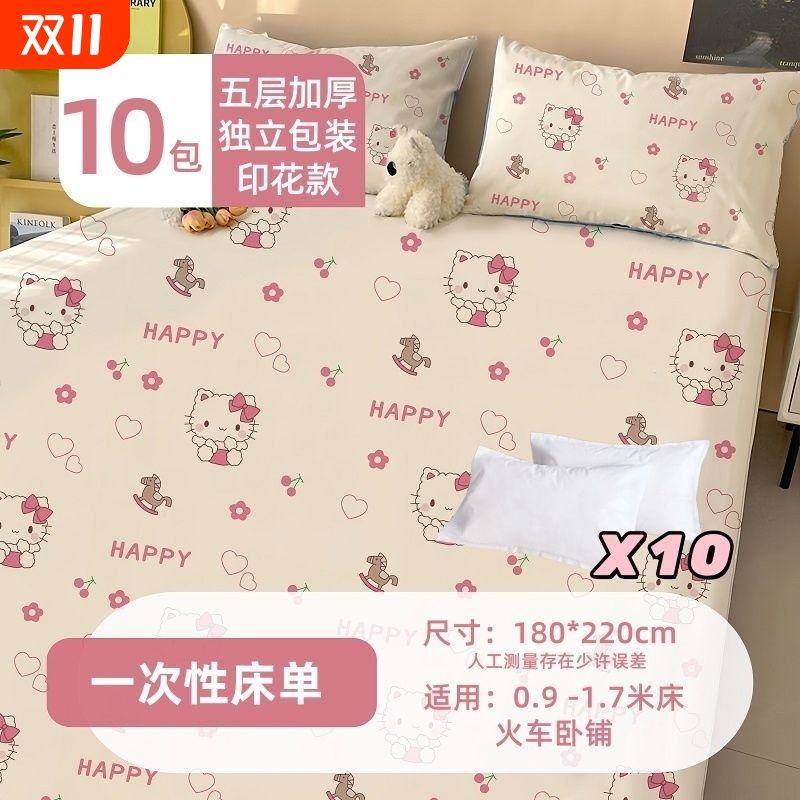 无纺布隔脏床单|超2万次加购