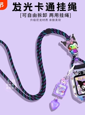 配卡通吊坠适用华为儿童电话手表表带5xpro挂脖套4Pro保护壳4X新耀挂绳3pro配件5活力版5pro通用红色紫色粉色