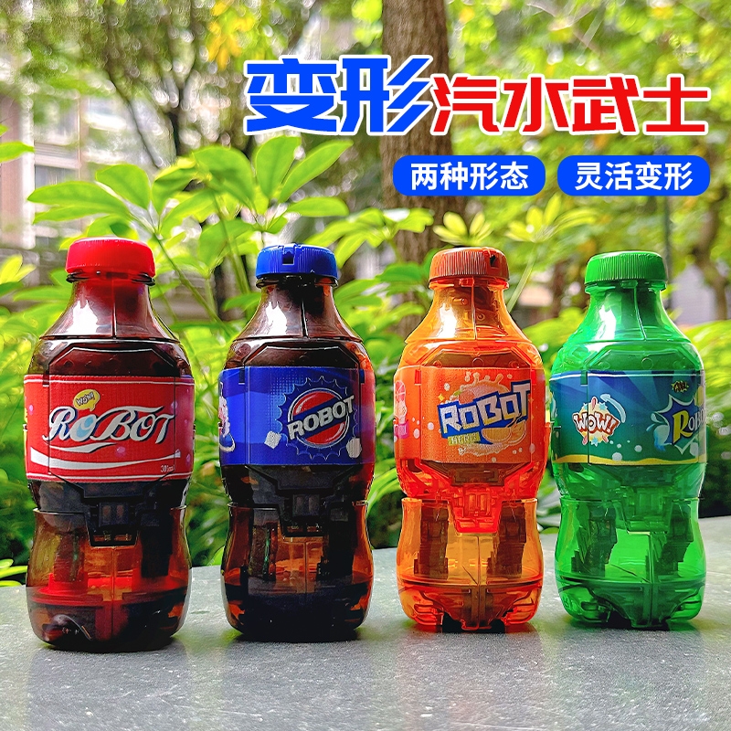 汽水机器人儿童变形玩具瓶装可乐机甲金刚模型男孩生日礼物易拉罐