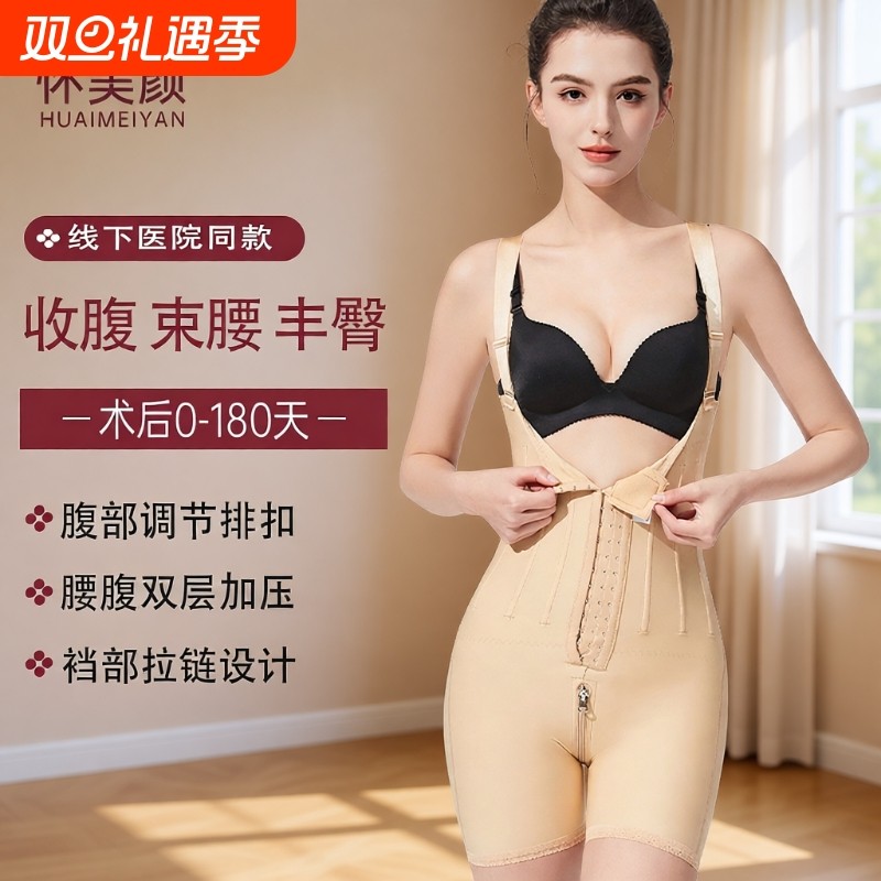 妈妈臀腰腹吸脂术后塑身连体衣收腹束腰提臀收跨丰臀塑形束身衣