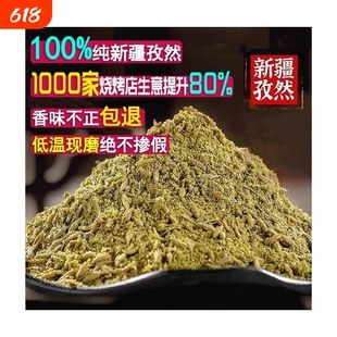 新疆孜然颗粒孜然粉半颗粒烧烤撒蘸刷烤串肉鱼自然正宗家用商用