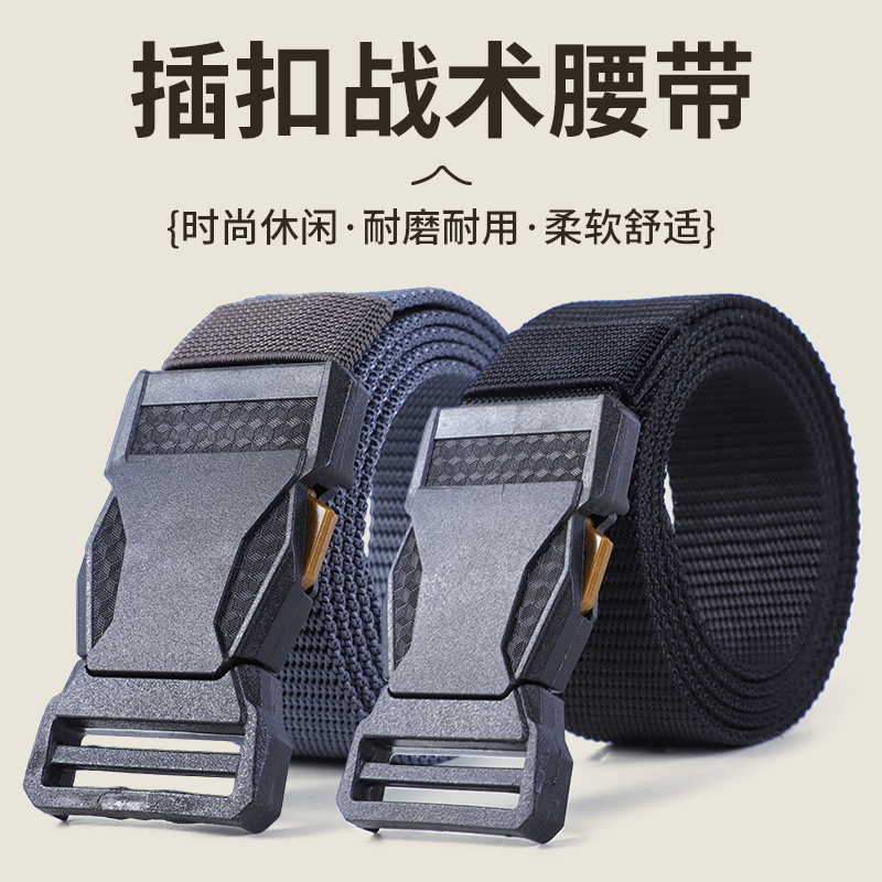新款男士战术腰带尼龙帆布无金属舒适百搭插扣自动扣女快拆新型