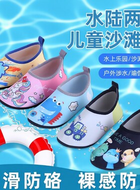 新款沙滩鞋赶海鞋儿童游泳防滑防割涉水鞋软底赤足速干高帮户外