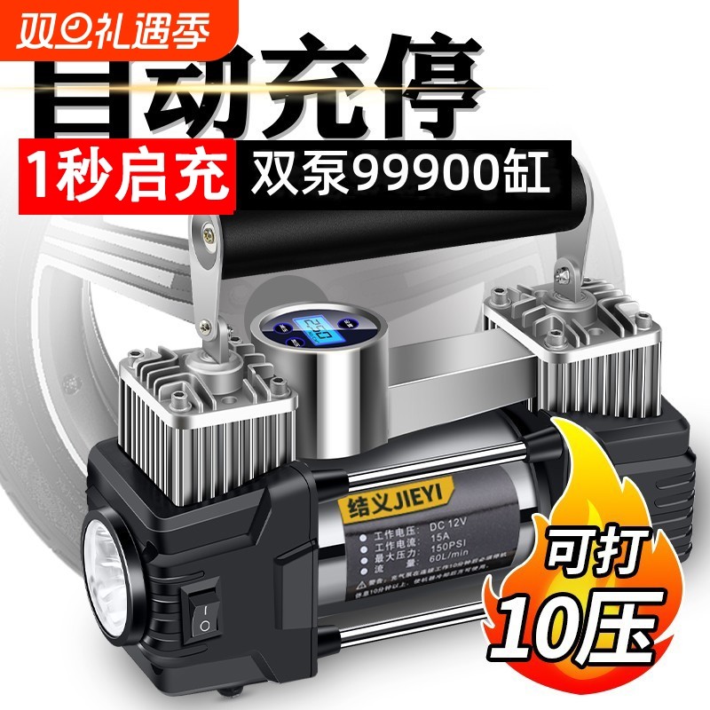 结义车载充气泵打气泵汽车用大功率小轿车多功能便携双泵高压轮胎