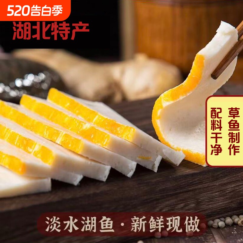 湖北特产手工鱼丸鱼糕涮火锅食材草鱼糕丸鱼圆鱼丸子麻辣烫丸冷冻
