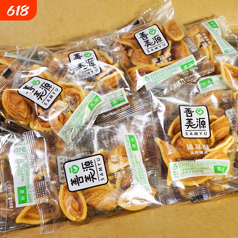 猫耳酥60包酥脆原味网红膨化食品追剧解馋零食休闲下午茶点小吃