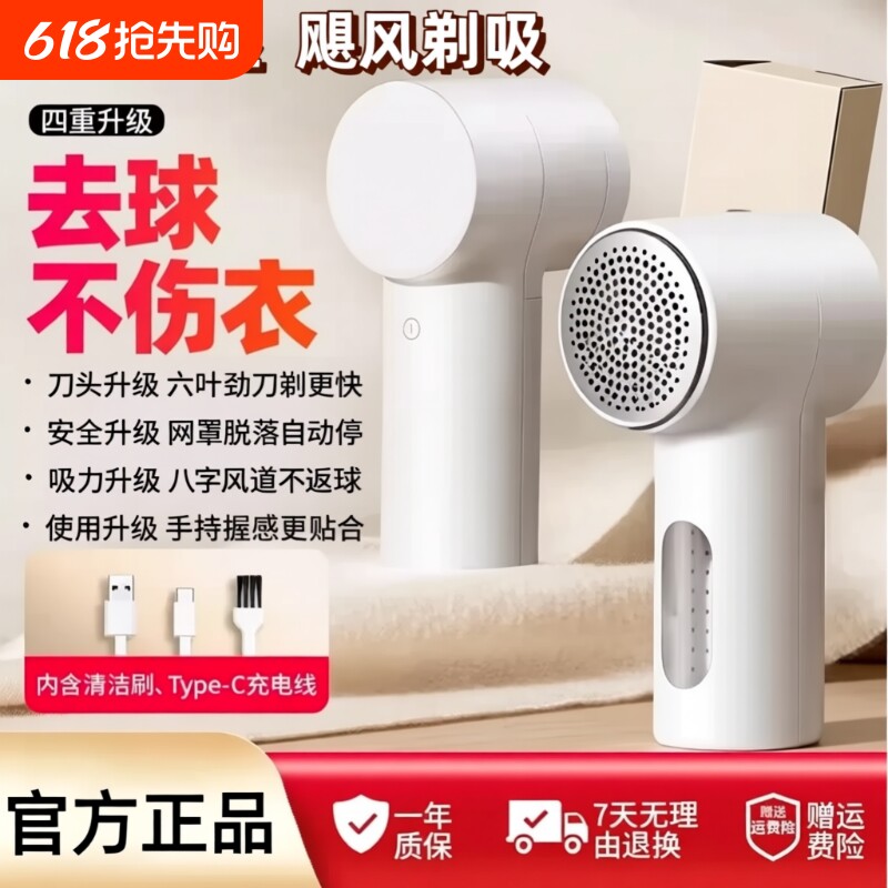 新品毛球修剪器2充电家用衣物打毛机电动剃毛器小去毛器第二代米