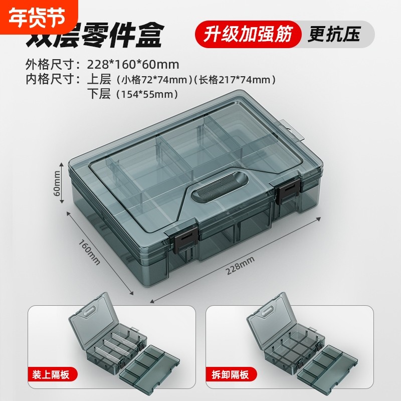 零件盒塑料多格收纳螺丝盒子工具分类电子元件钻头配件加厚格子盒