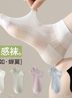白色袜子女款春夏季薄款防臭短袜女士夏天无骨网眼吸汗透气中筒袜