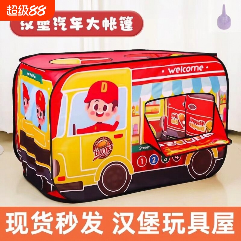 汉堡儿童游戏帐篷|超1.9万次加购图片