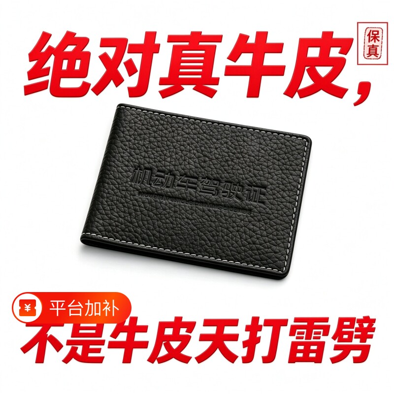 驾驶证皮套真皮2026新款男女驾照行驶证牛皮卡套二合一证件机动车