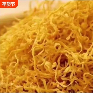 玉溪特级金丝黄丝干货直销天然草料袋装特产散装麻丝雾状花艺材料