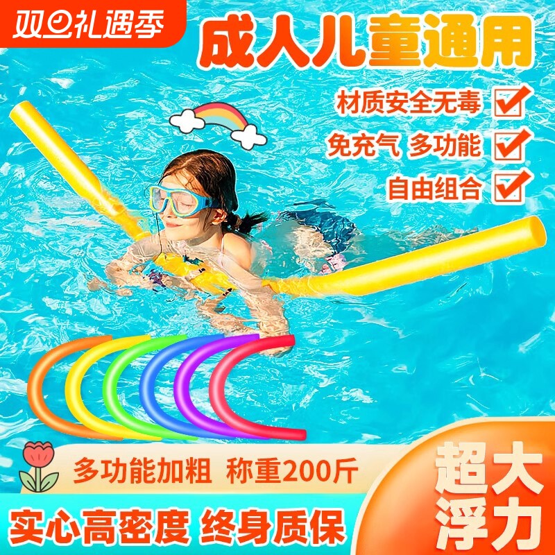 儿童游泳浮力棒漂浮神器户外游泳辅助装备浮条救生泡沫棒实心成人