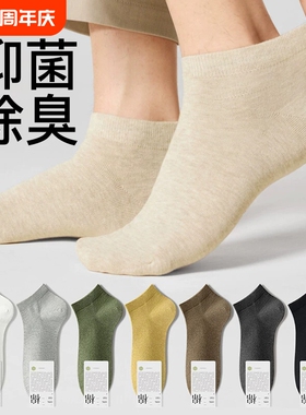 袜子男款短袜夏薄款吸汗运动短筒袜白色网眼透气商务男士船袜米色