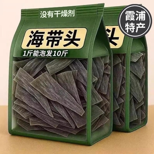 霞浦海带头干货特产厚正宗福建海带旗舰店无沙厚片煲汤干货海带头