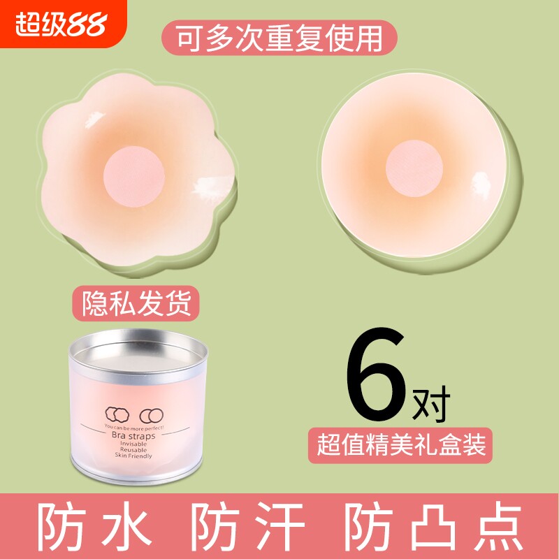 隐形透气文胸贴防凸点乳头贴胸贴女婚纱吊带薄款大胸防走光硅胶贴