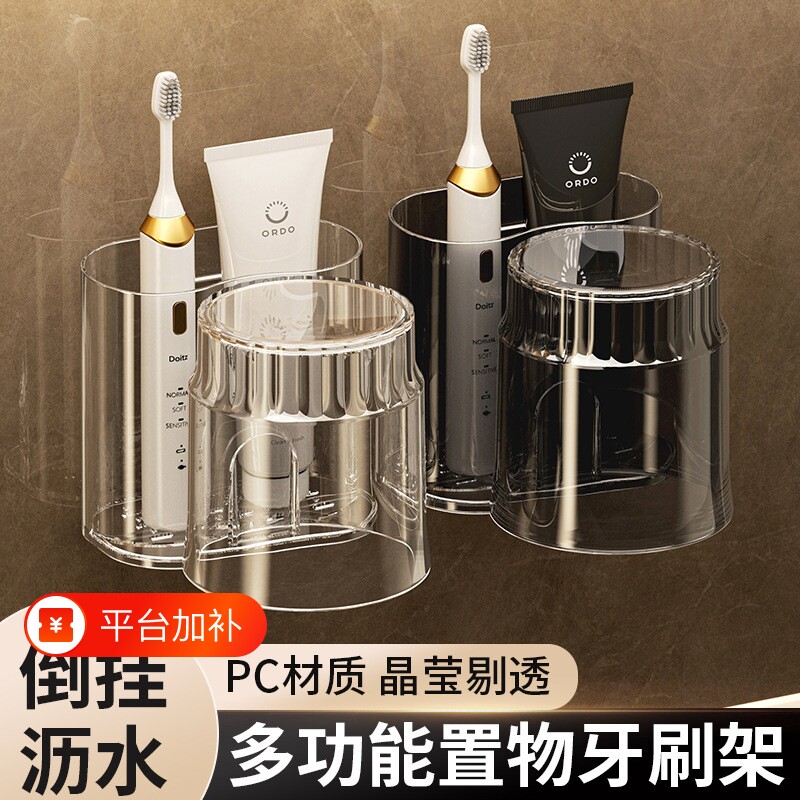 壁挂牙刷架卫生间置物架免打孔电动牙刷收纳架口杯壁挂架牙膏浴室