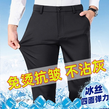 冰丝夏季薄款西裤四面弹力中年男士休闲裤长裤子宽松高端裤子高弹