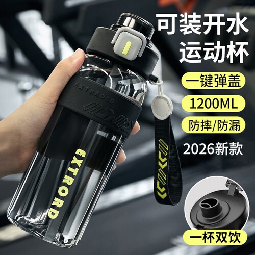 2026新款【可装热水运动水杯】