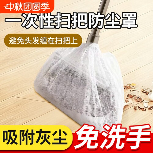 一次性扫把除尘套地面毛发清理器