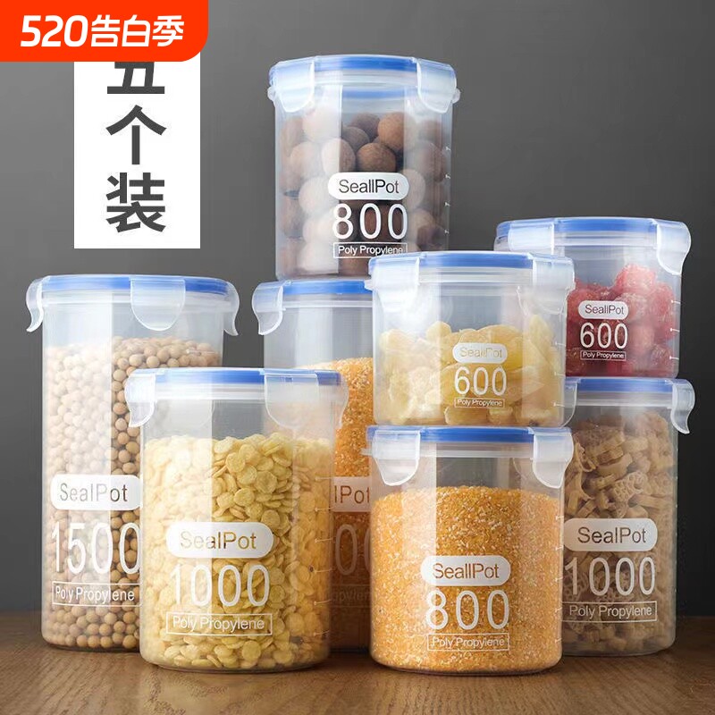 家用厨房密封罐收纳盒粉罐茶叶透明罐子塑料五谷杂粮储物罐储存