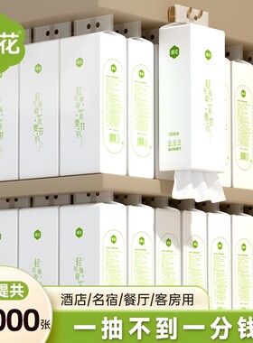 漫花悬挂式抽纸巾整箱批发酒店专用纸巾餐巾纸餐饮原生无香味木浆