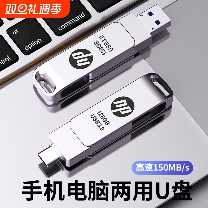 手机u盘typec双接口可插电脑内存扩容两用256G大容量双头优盘高速