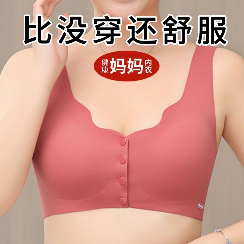 妈妈内衣女夏薄款冰丝无痕背心式前扣文胸无钢圈新款中年大码胸罩