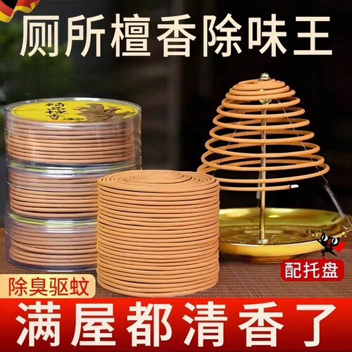 檀香持久房间香薰12小时盘香