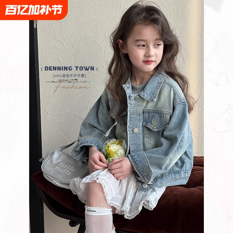 女童牛仔外套儿童装韩版复古时髦上衣春秋新款中大童洋气百搭衣服
