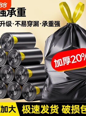 垃圾袋加厚家用手提式抽绳黑色大号厨房塑料袋实惠装特厚免撕超大