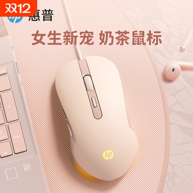 HP惠普官方旗舰正品静音有线鼠标电竞游戏笔记本机械办公电脑专用