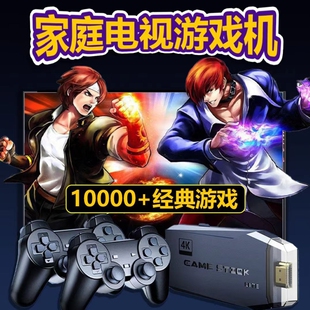 2026新款4K高清投屏游戏机双人怀旧无线控制器经典游戏街机电视主机家用存储娱乐朋友芯片大屏手柄