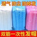 一次性帽子头套工作帽车间厨房餐饮防尘加厚无纺布条形帽劳保网帽