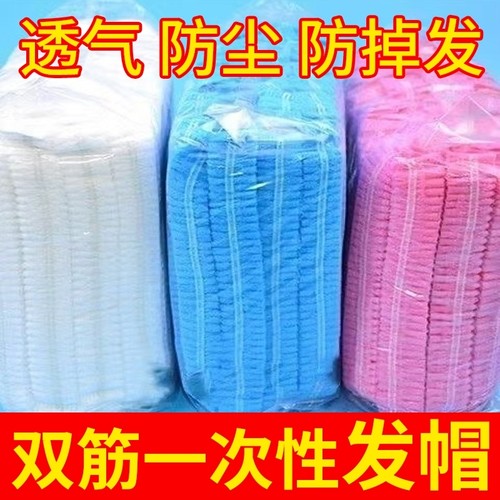 防尘加厚无纺布头套|千人加购