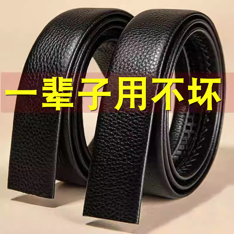 【厂家直销】皮带男士不带头自动扣腰带无扣休闲无头裤带男商务潮