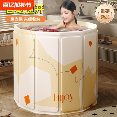 妙楚免安装家用折叠浴桶